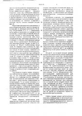 Установка для культивирования фотосинтезирующих микроорганизмов (патент 1819135)