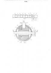 Устройство для срезки свай под водой (патент 777146)