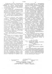 Двухконтурный генератор импульсных токов для электрогидравлических установок (патент 1173525)