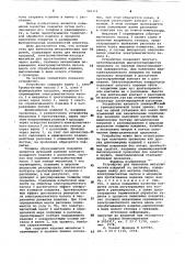 Устройство для нанесения металлических покрытий из расплава (патент 960311)
