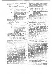 Самонастраивающаяся система (патент 1241192)