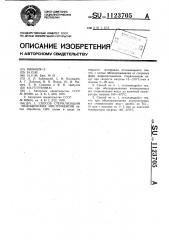 Способ стерилизации медицинских инструментов (патент 1123705)