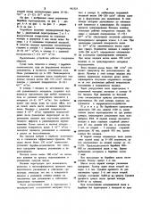 Устройство для увлажнения и окомкования сыпучих материалов (патент 962325)