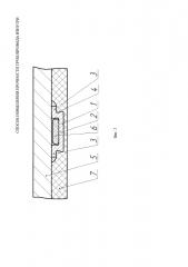 Способ повышения прочности трубопровода изнутри (патент 2664275)