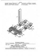 Матричный соединитель на запоминающих магнитоуправляемых контактах (патент 1019953)