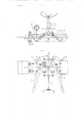 Аппарат для выпайки трубок из радиаторов охлаждения двигателей внутреннего сгорания (патент 101741)