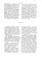 Способ классификации сыпучих материалов и устройство для его осуществления (патент 1389880)