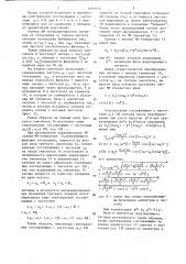 Устройство для определения коэффициентов гармоник квазисинусоидальной огибающей амплитудно-модулированного сигнала и его индекса сопутствующей угловой модуляции (патент 1404970)