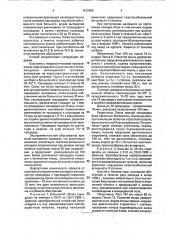 Способ лечения корешковых и рефлекторных синдромов нижнегрудного и поясничного остеохондроза (патент 1812985)