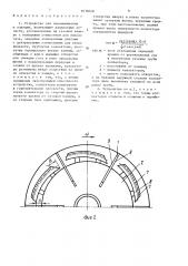 Устройство для перемешивания и аэрации (патент 1636028)