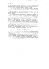 Устройство для управления пневмо-ворошителем топлива в бункерах паровых котлов (патент 126214)