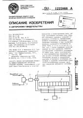 Способ регулирования процесса химико-термической обработки стальных изделий (патент 1225866)