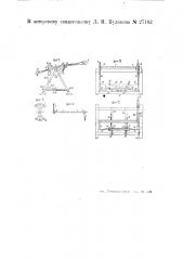 Приспособление для подъема и центрирования чураков при установке их на центрах лущильного станка (патент 27182)
