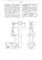 Устройство для ориентированияленточного материала (патент 827311)