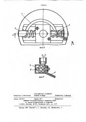 Вибровозбудитель (патент 1102634)