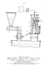 Установка для непрерывного приготовления суспензий (патент 394080)