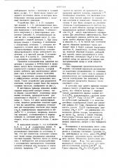 Устройство для разделения нейтральных частиц (патент 657734)