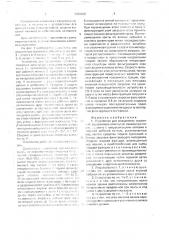 Устройство для разделения суспензий (патент 1690580)