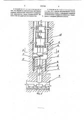 Способ проходки вертикальной выработки (патент 1767184)