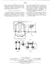 Пылеулавливающая установка (патент 570707)