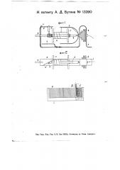 Прялка с приспособлением для автоматической намотки пряжи (патент 13290)