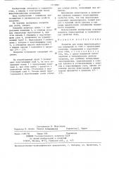 Покрытие для полов животноводческих помещений (патент 1313983)