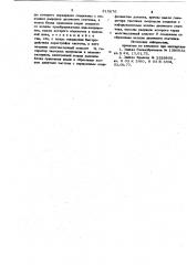 Цифровой генератор синусоидаль-ных сигналов (патент 815876)