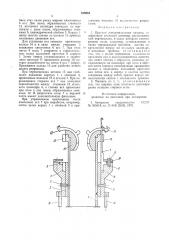 Круглая основовязальная маши-ha (патент 810863)