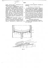 Тепломассообменнная тарелка (патент 718117)