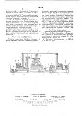 Лебедка (патент 592724)
