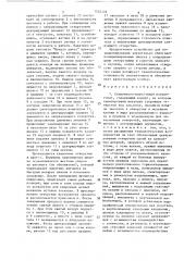 Сверлильно-клепальный полуавтомат (патент 1532179)