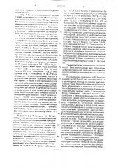 Способ дифференциальной диагностики ревматоидного артрита и деформирующего остеоартроза (патент 1672366)