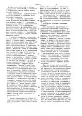 Система автоматической очистки стекла транспортного средства (патент 1523433)