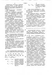 Контролируемый сумматор (патент 1238073)