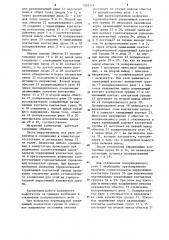 Матричный коммутатор (патент 1205314)