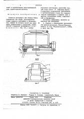 Подвеска центрифуги для отжима белья (патент 653319)