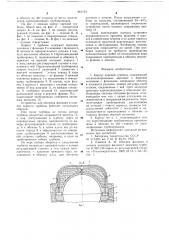 Корпус паровой турбины (патент 661123)