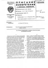 Способ фракционного анализа структуры дождя по крупности капель (патент 658444)