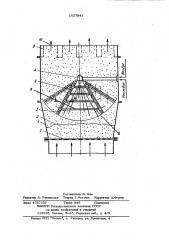 Аппарат псевдоожиженного слоя для обработки порошкообразных материалов (патент 1027841)