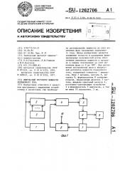 Импульсный регулятор мощности переменного тока (патент 1262706)