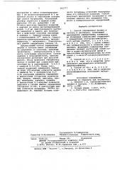 Способ определения ниобия и тантала (патент 692777)