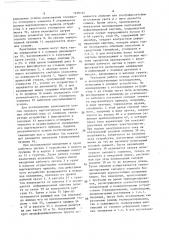 Стенд для испытания и исследования устройств с силовым мартенситным приводом для проходки скважин в грунте (патент 1420125)