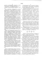 Гаситель колебаний одностороннего действия (патент 541055)