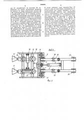Рыхлитель (патент 1048026)