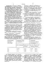 Способ обезжиривания рыбных продуктов (патент 1035056)