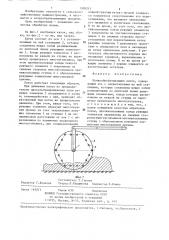 Почвообрабатывающий каток (патент 1308213)