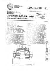 Устройство для отделения верхнего листа от стопы и подачи его в зону обработки (патент 1581442)