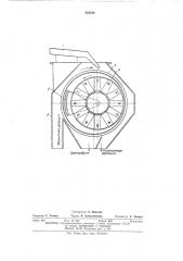 Магнитный сепаратор (патент 384548)