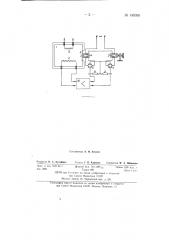 Измеритель давления (патент 145036)