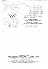 Способ получения 4,5-дигидропирроло /1,2,3- / /1,5/ бенздиазепин-6/7н/онов (патент 726098)